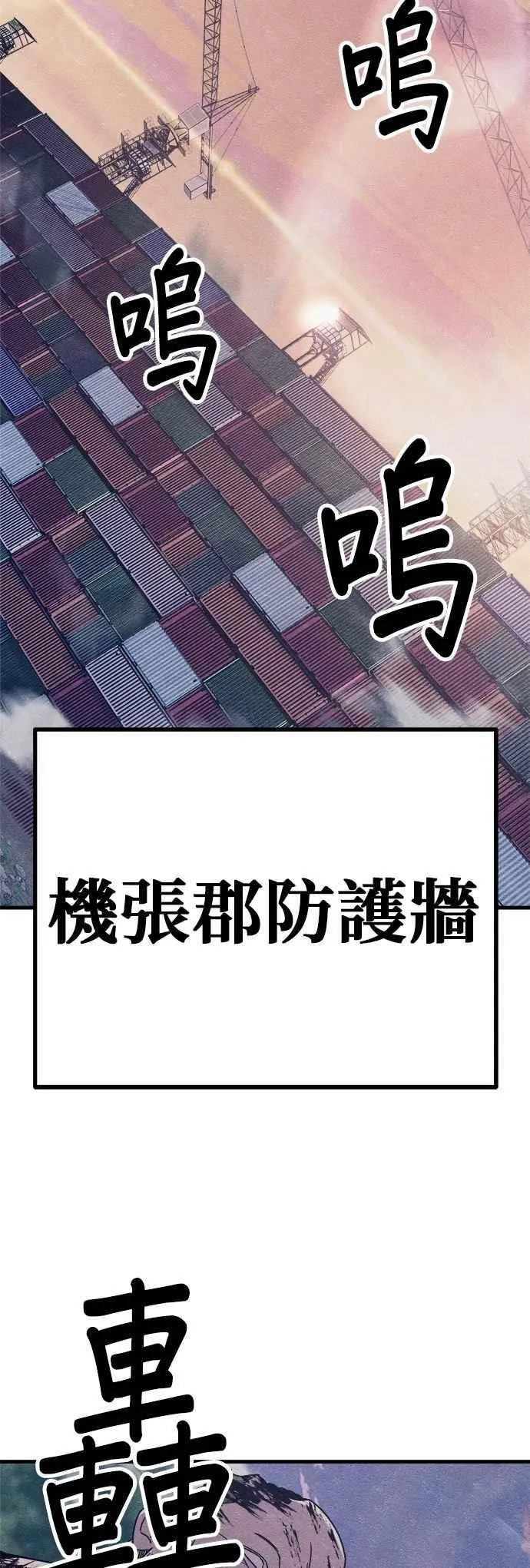 末世觉醒之溯源漫画,第78话2图