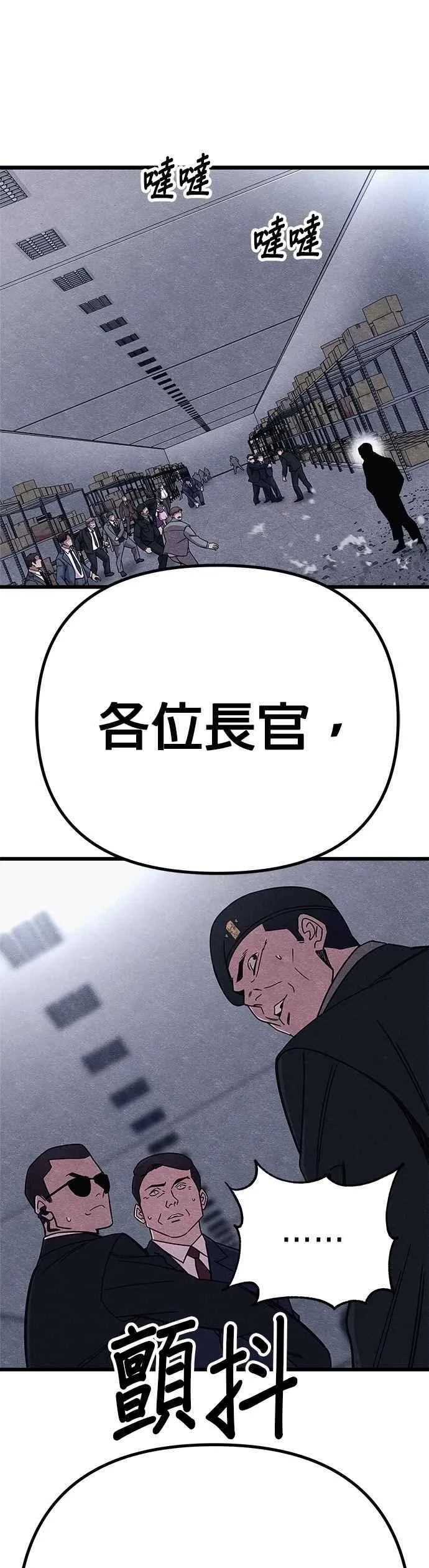 末世歼灭者更新时间漫画,第82话3图