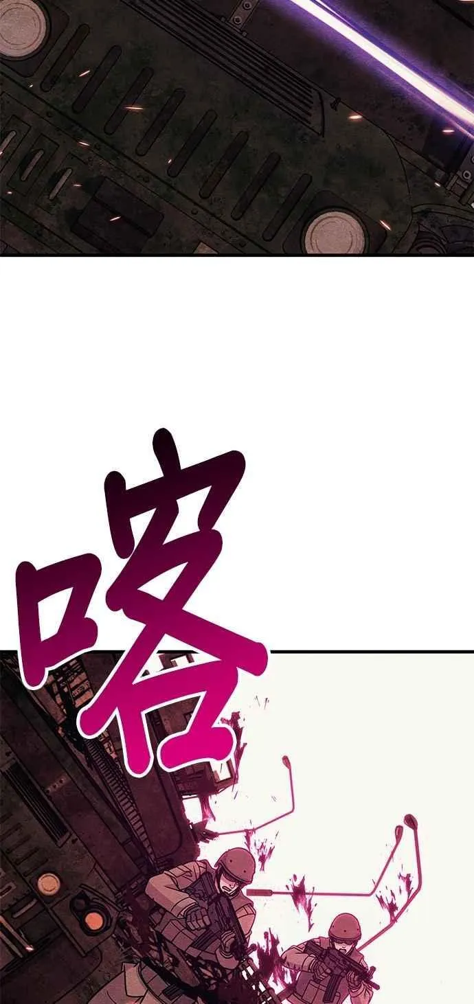 末世降临从吻你上司变强漫画,第76话2图