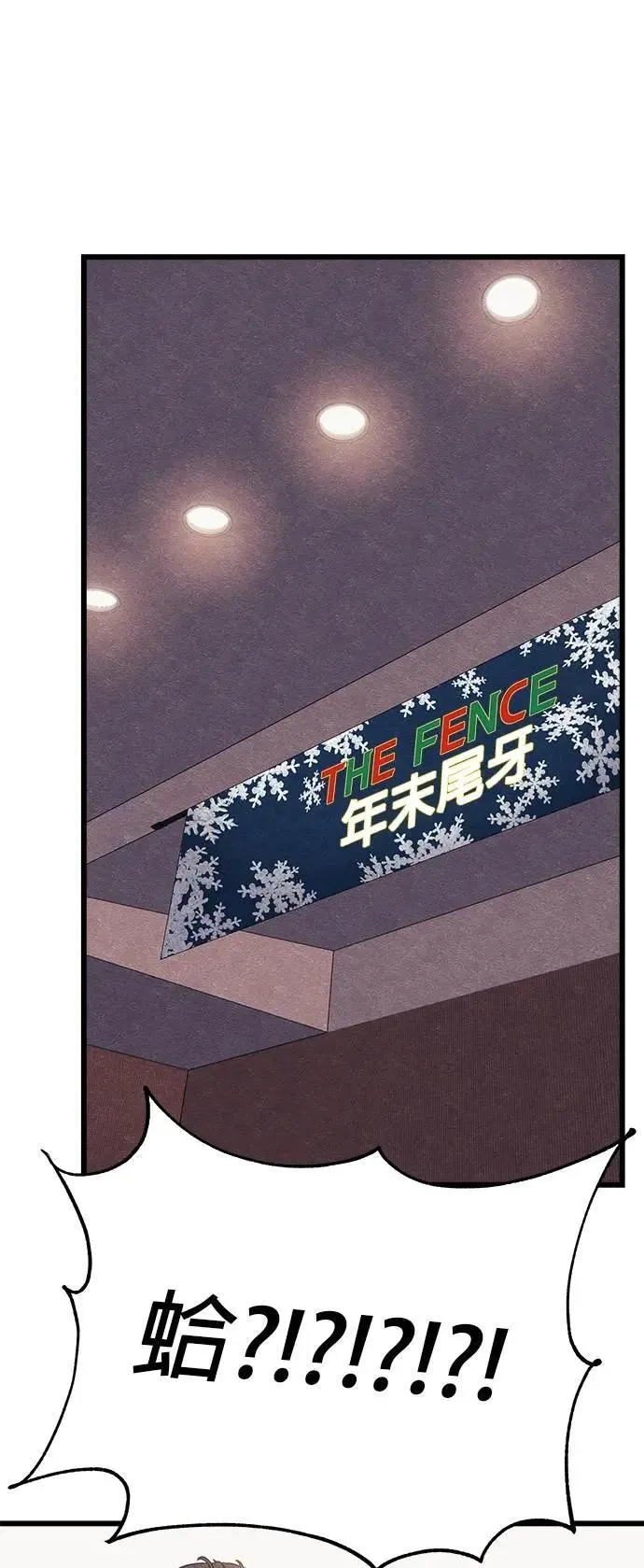 末世歼灭者更新时间漫画,第92话 最终话1图