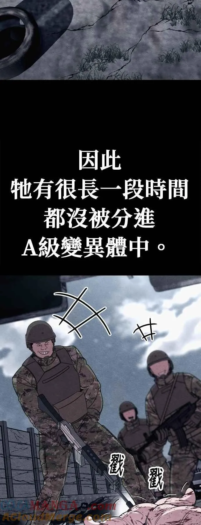 末世觉醒之溯源漫画,第80话4图