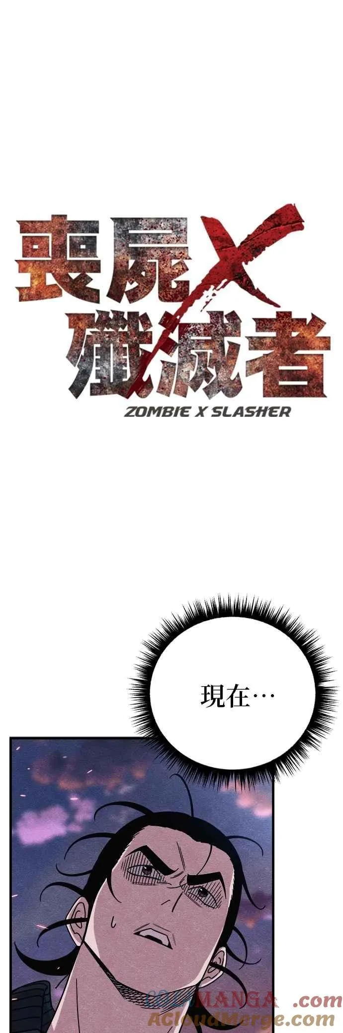 末世觉醒之溯源漫画,第83话5图