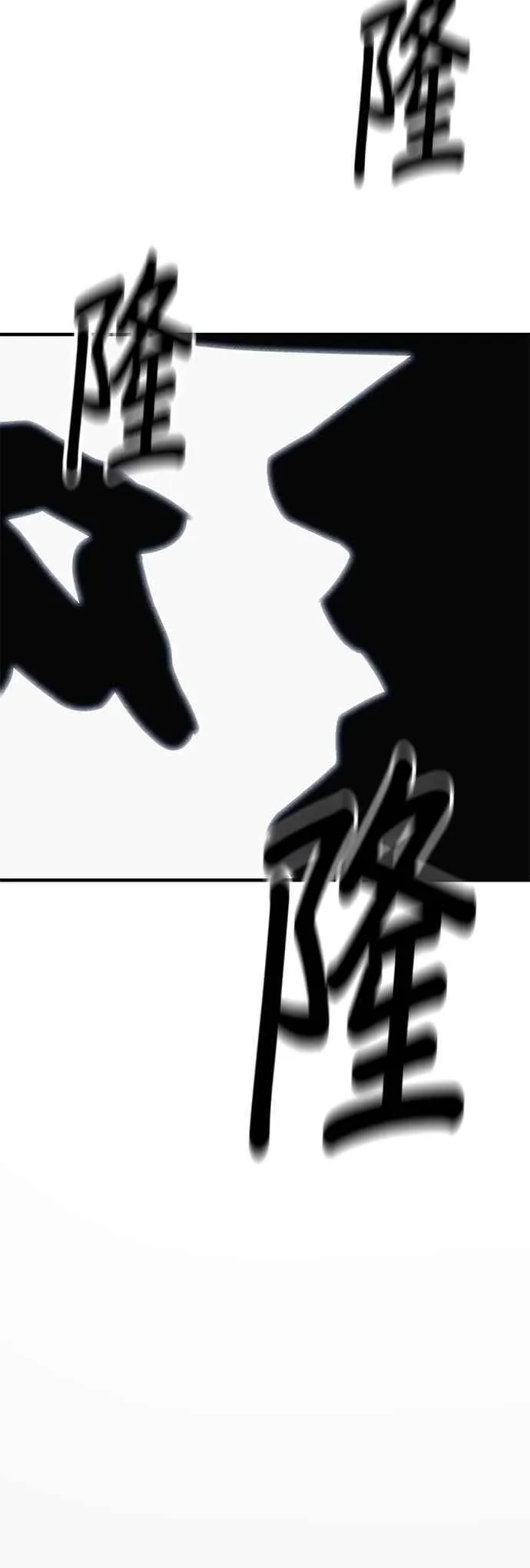 末世歼灭者更新时间漫画,第68话2图