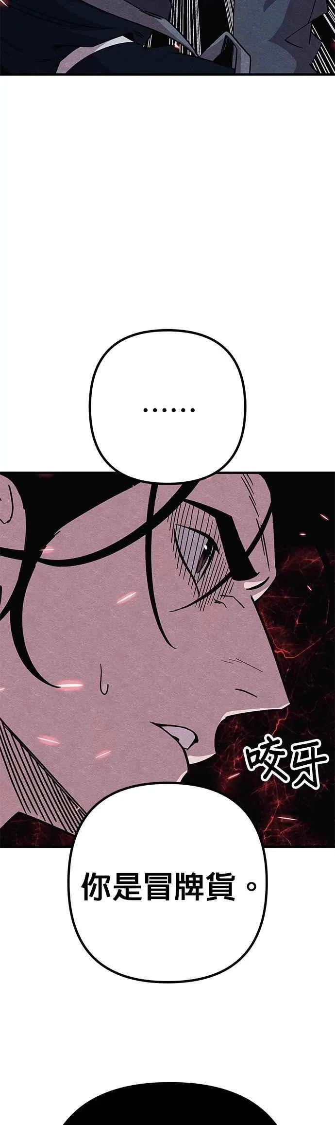 末世觉醒之溯源漫画,第83话3图