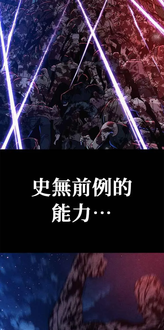 末世觉醒之溯源漫画,第71话3图