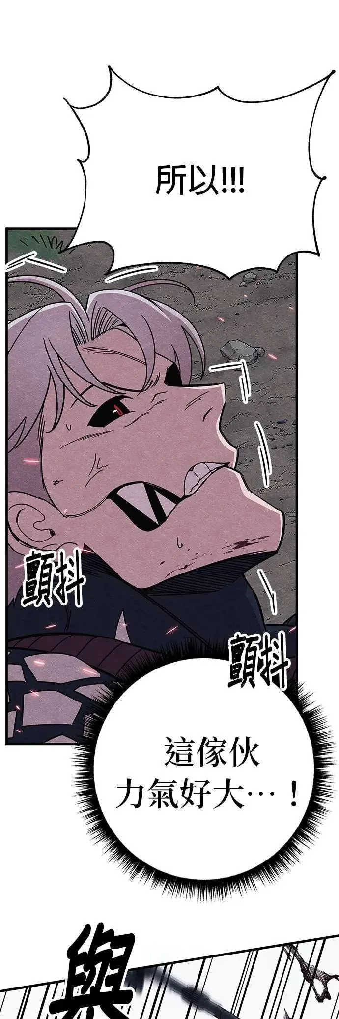 末世觉醒之溯源漫画,第89话2图