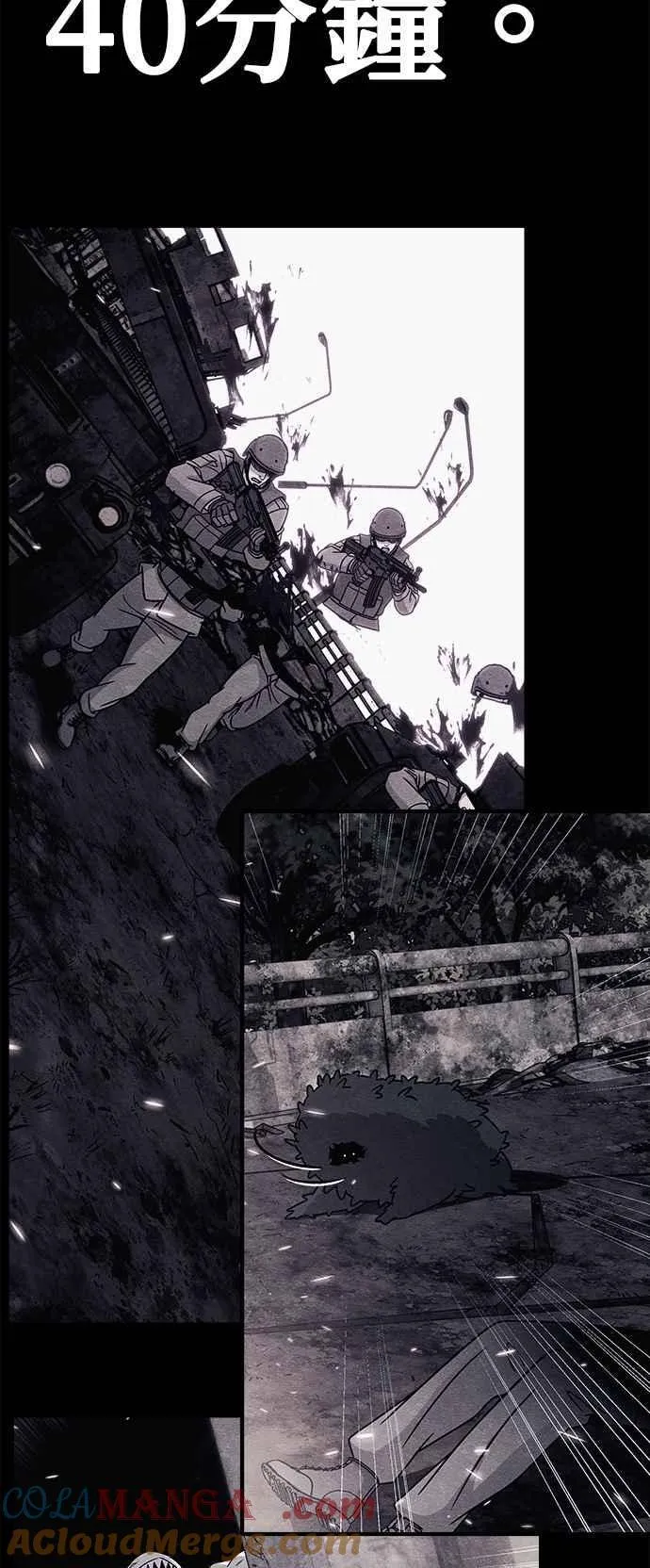 末世歼灭者更新时间漫画,第77话4图