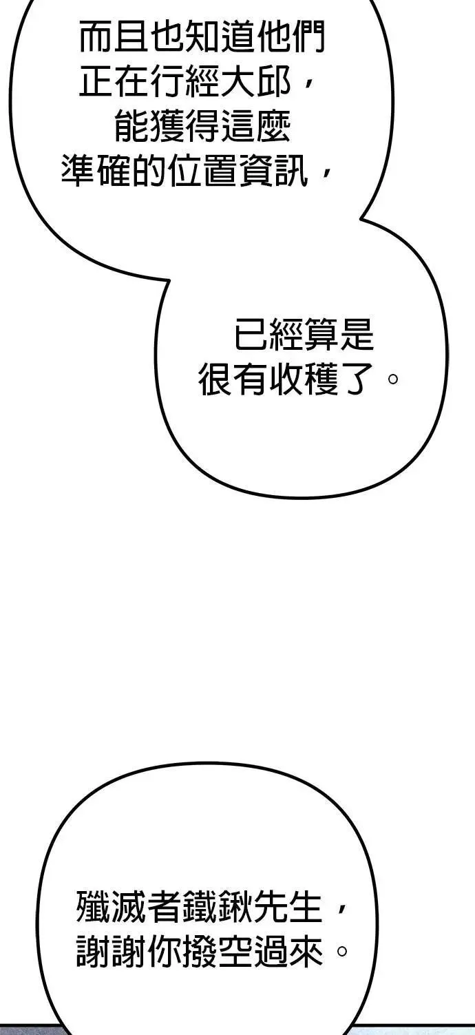 末世觉醒之溯源漫画,第75话5图