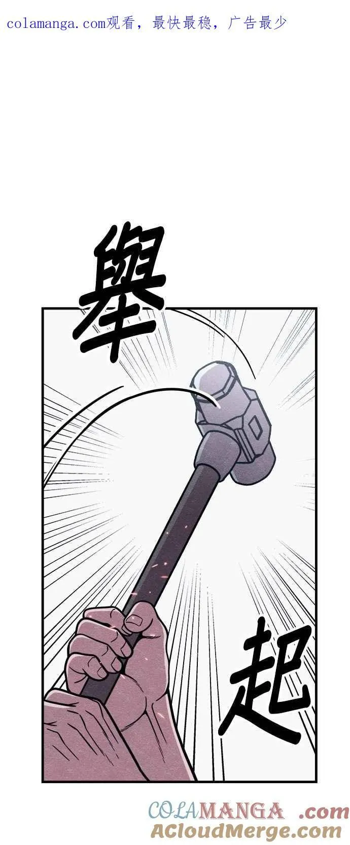 末世歼灭者更新时间漫画,第85话1图