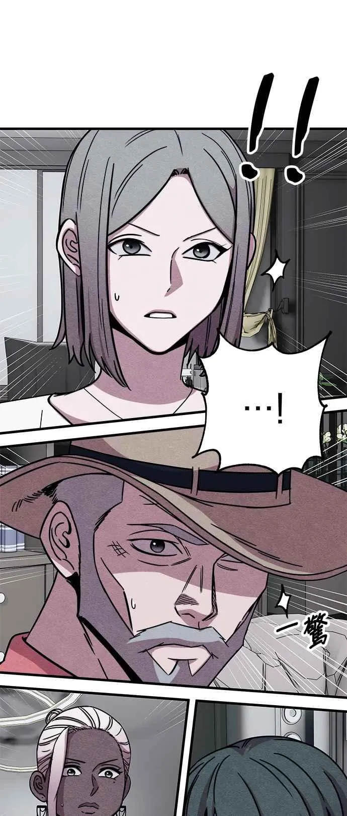 末世歼灭者更新时间漫画,第58话5图