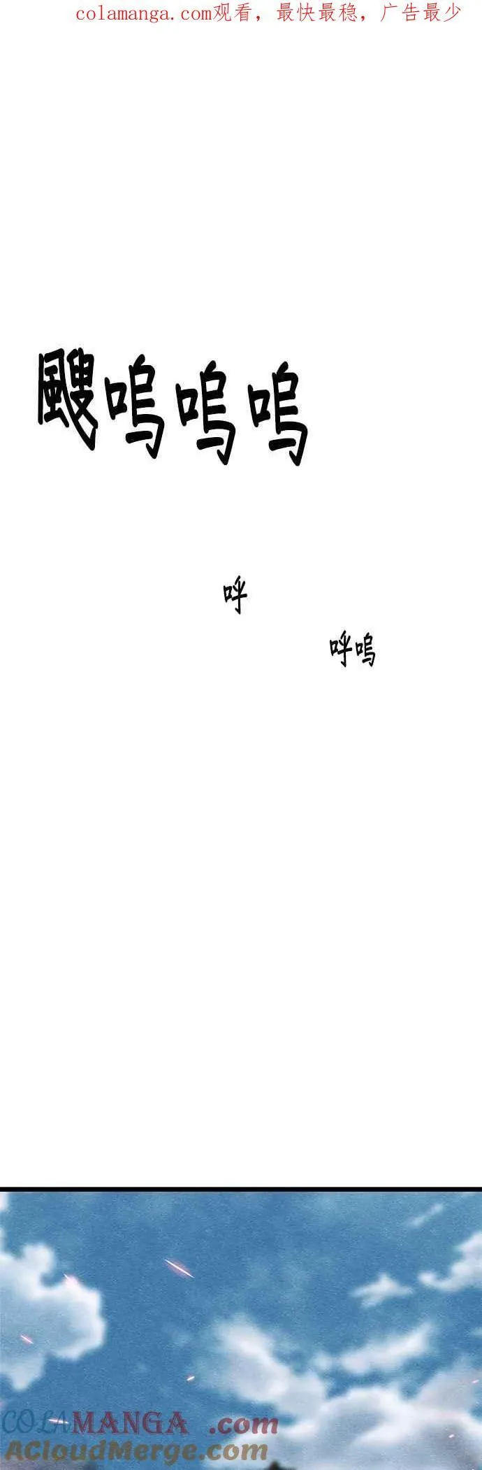 末世觉醒之溯源漫画,第84话1图