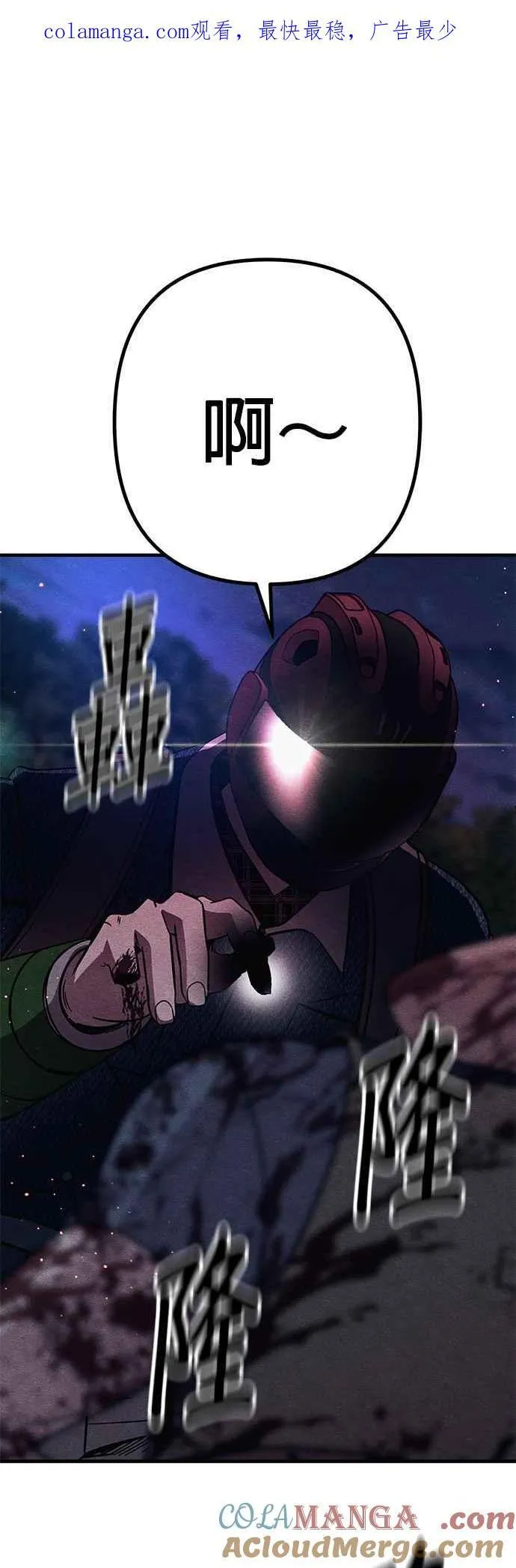 末世歼灭者更新时间漫画,第68话1图