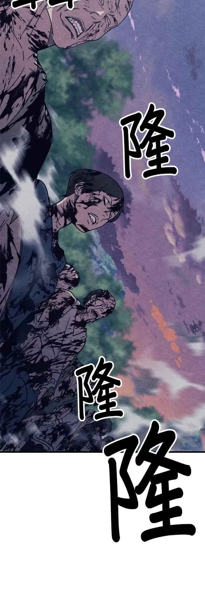 末世觉醒之溯源漫画,第78话3图