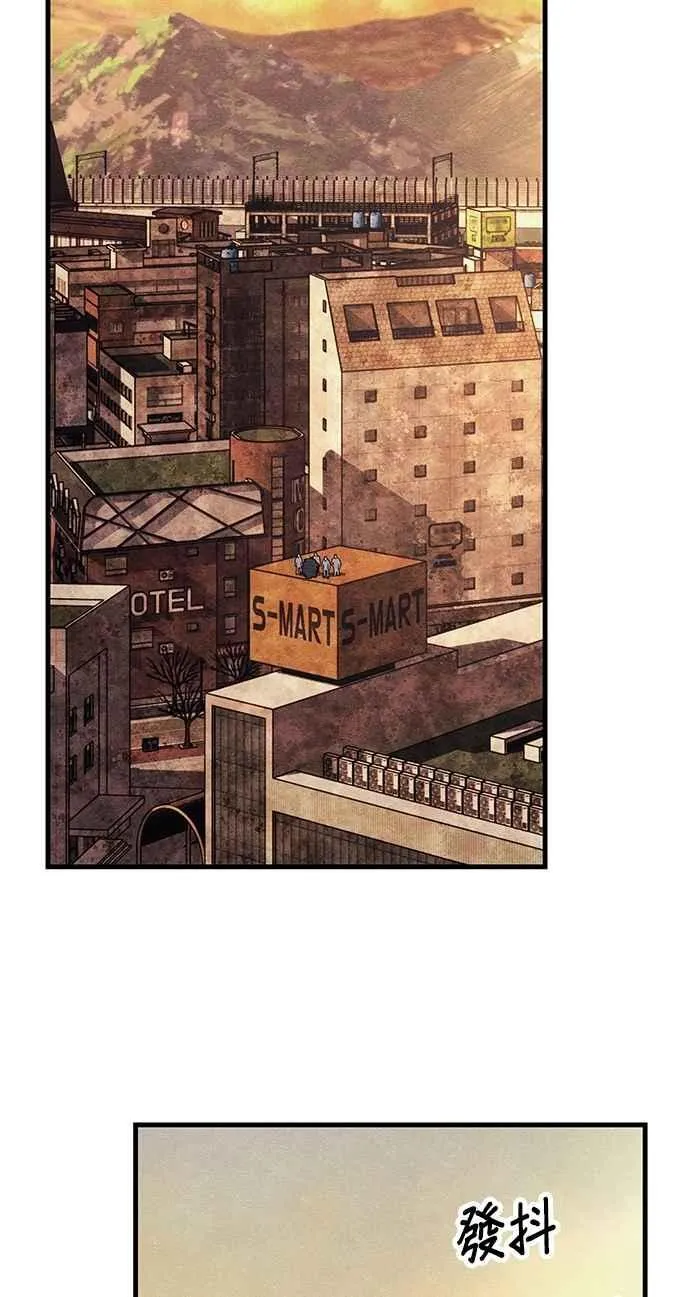 末世降临从吻你上司变强漫画,第73话3图