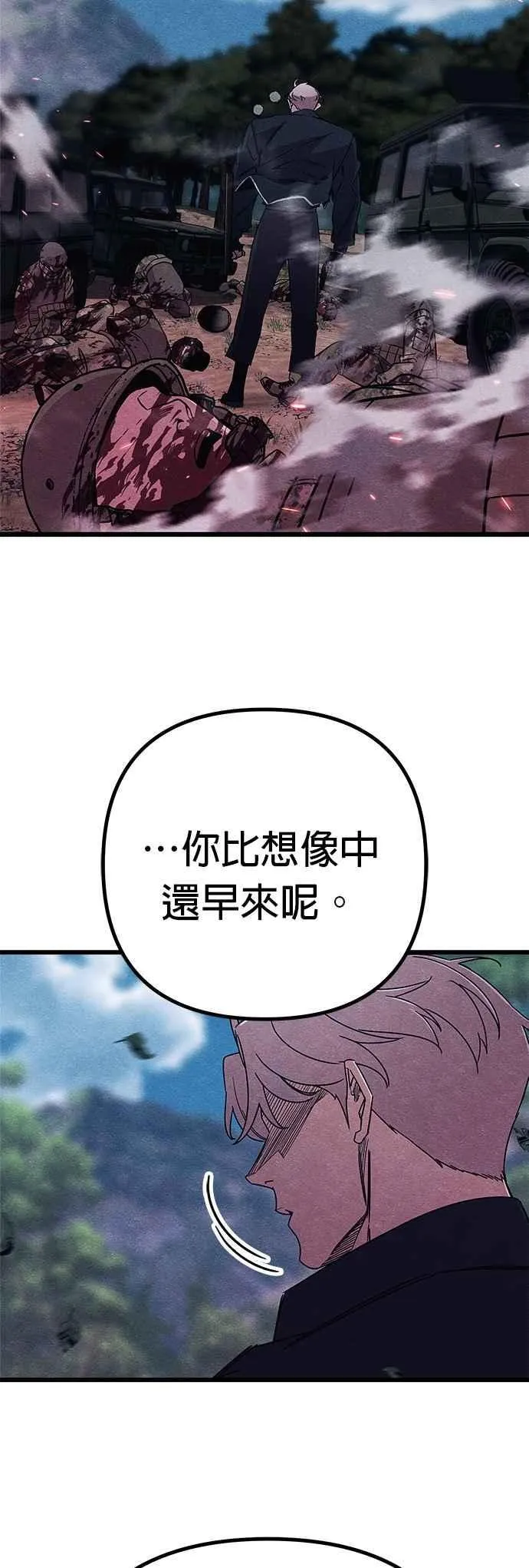 末世觉醒之溯源漫画,第84话2图
