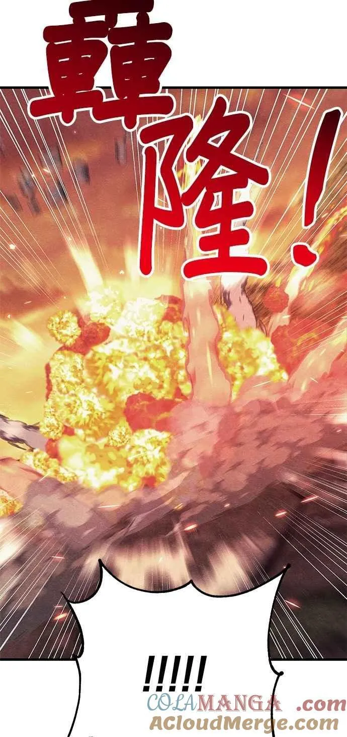 末世降临从吻你上司变强漫画,第76话5图