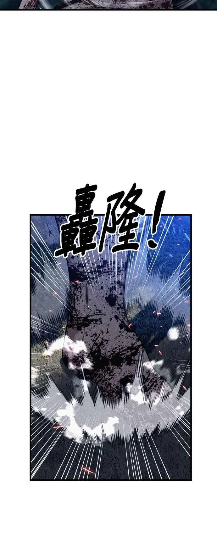 末世降临从吻你上司变强漫画,第66话3图