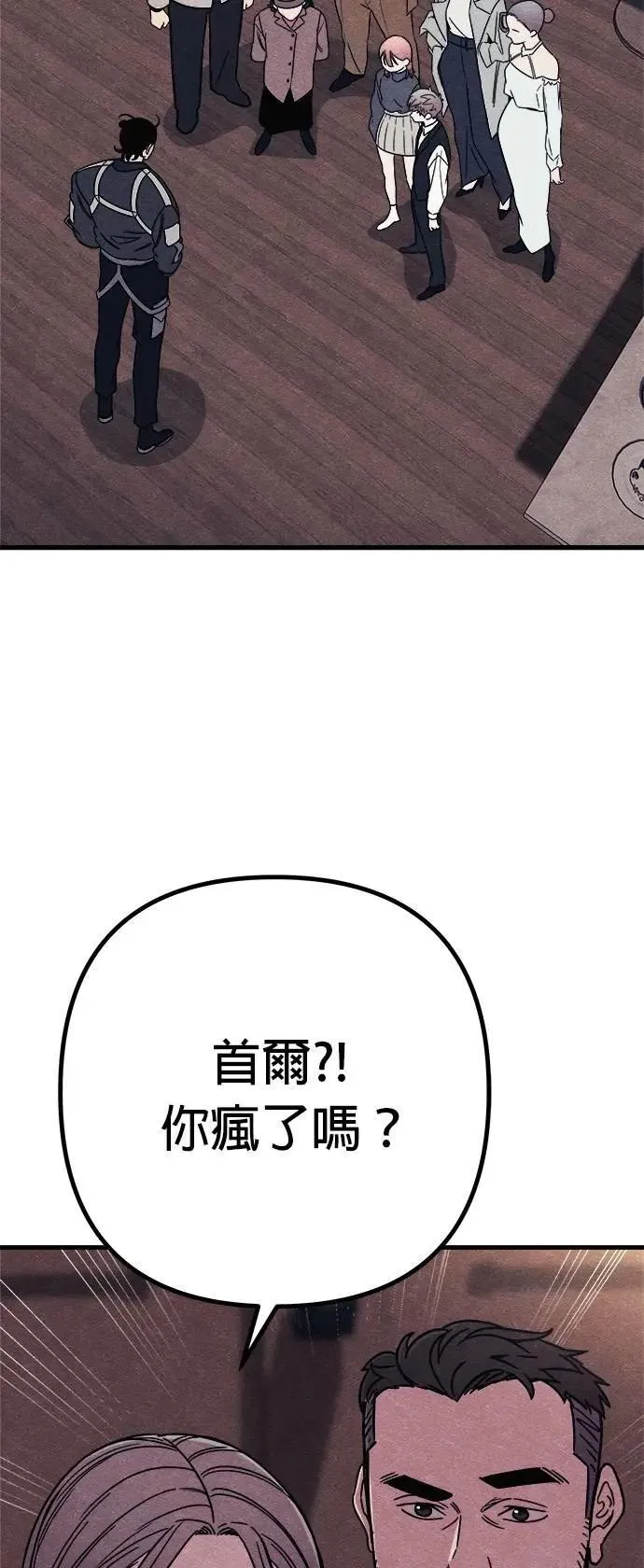 末世歼灭者更新时间漫画,第92话 最终话5图