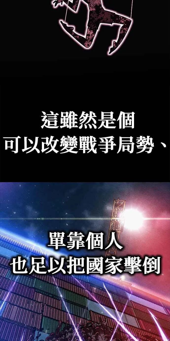 末世觉醒之溯源漫画,第71话2图