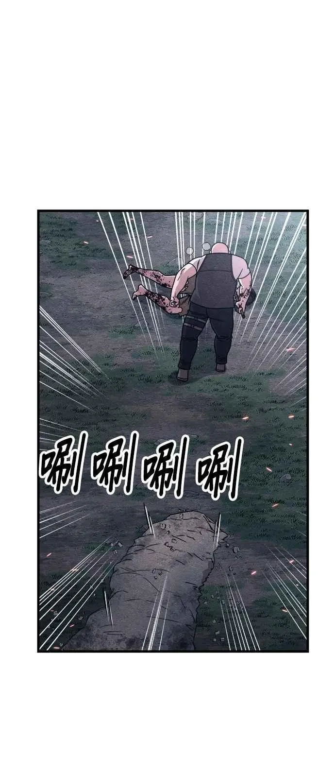 末世歼灭者更新时间漫画,第85话3图