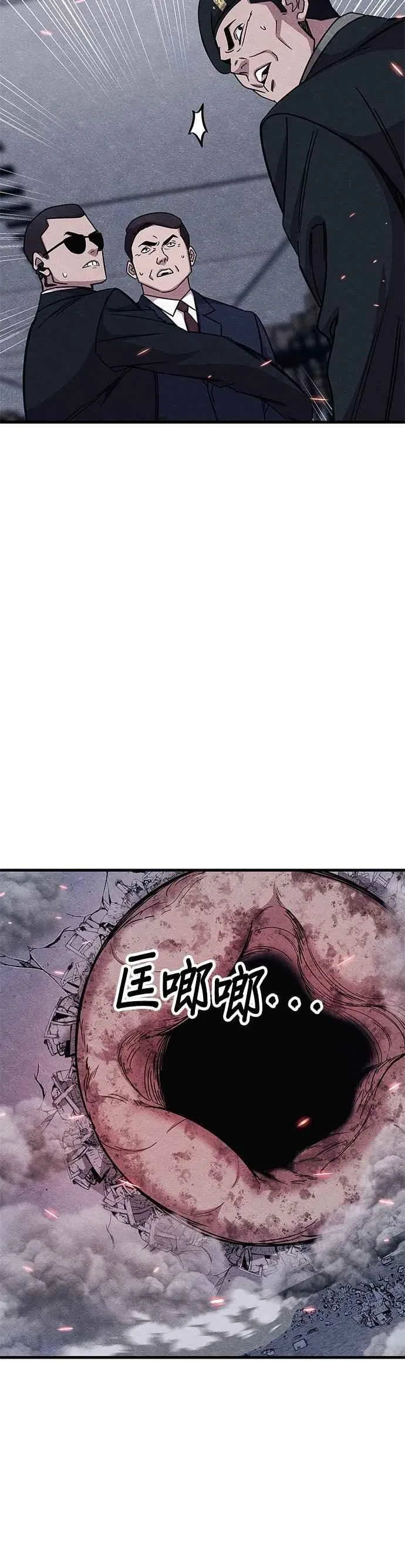 末世歼灭者更新时间漫画,第82话2图