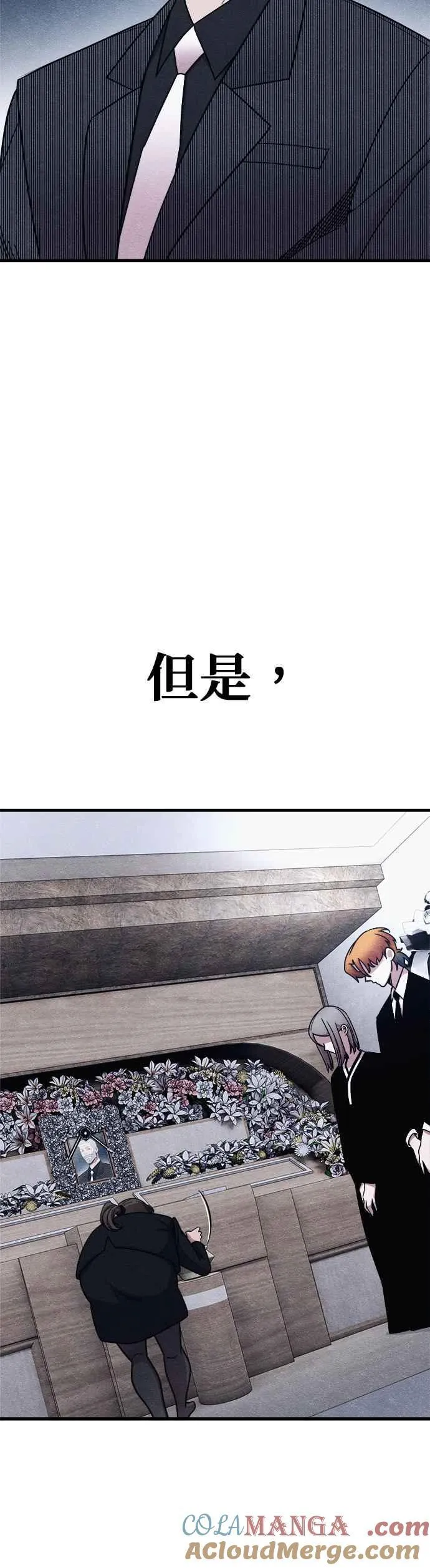 末世歼灭者人物形象漫画,第70话4图