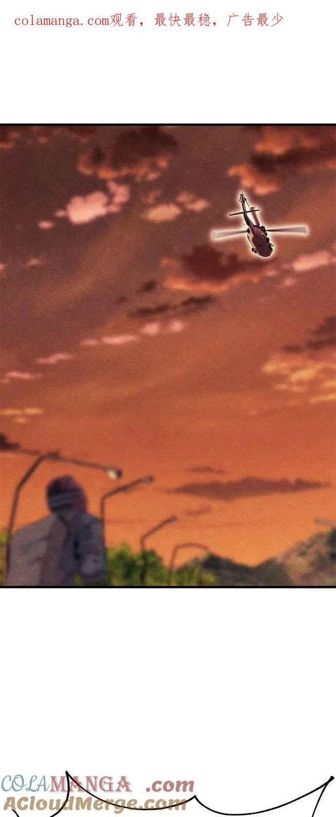 末世歼灭者更新时间漫画,第62话1图