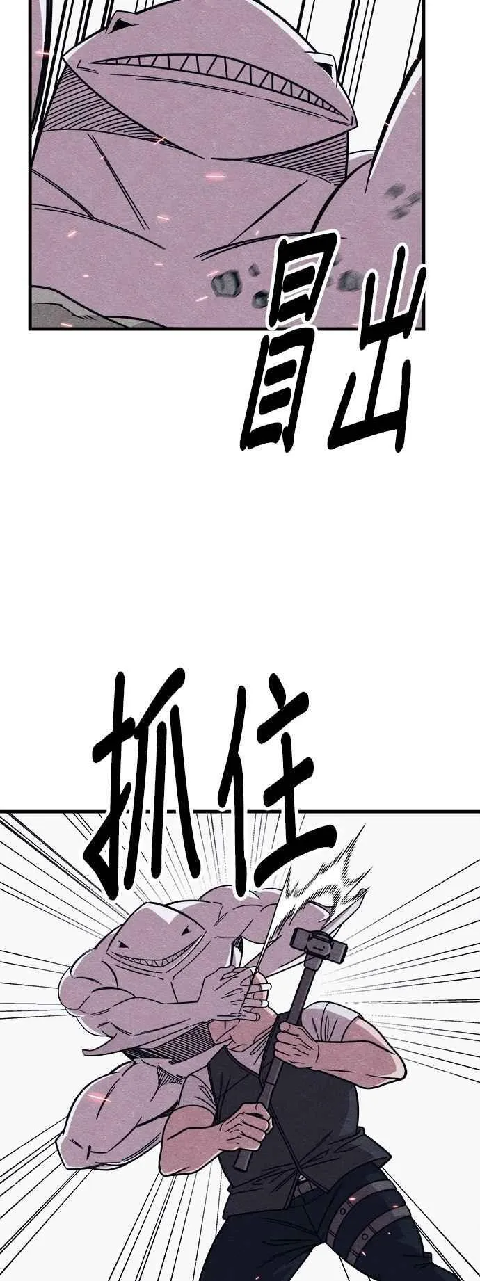 末世歼灭者更新时间漫画,第85话5图