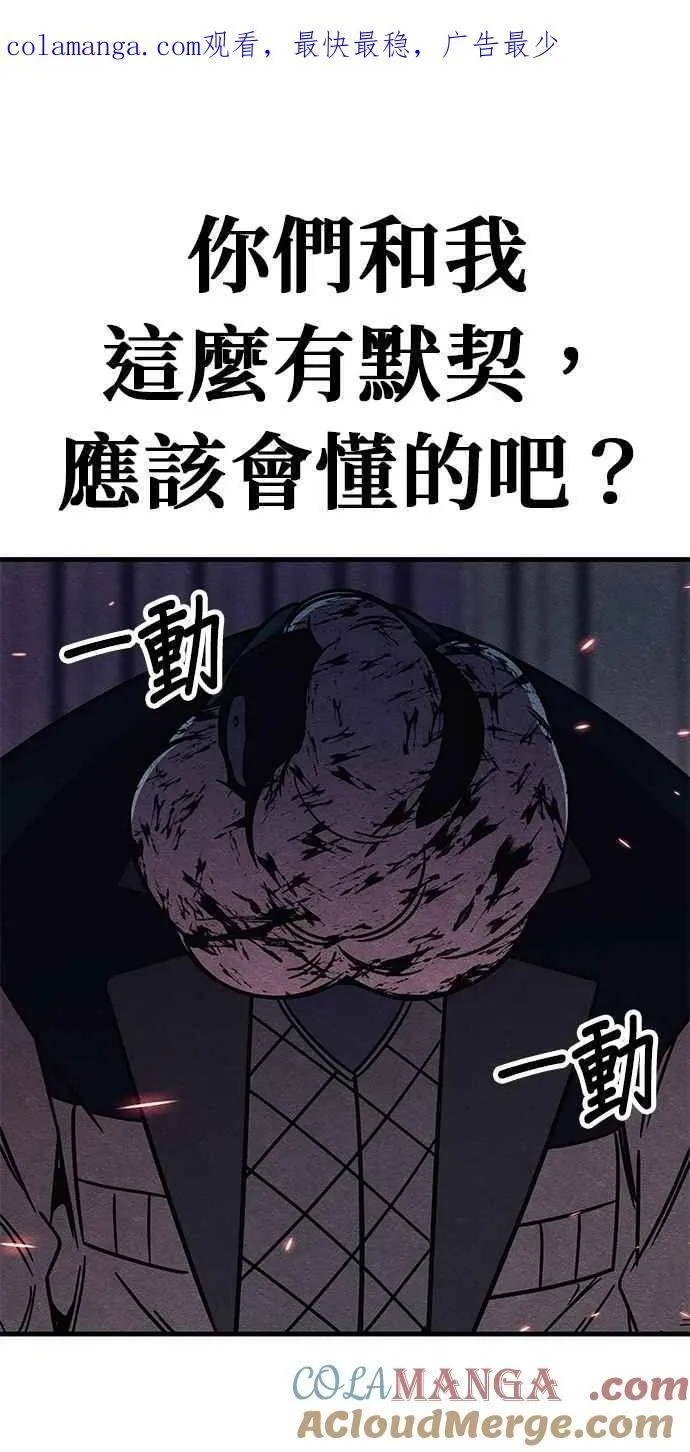 末世觉醒之溯源漫画,第81话1图