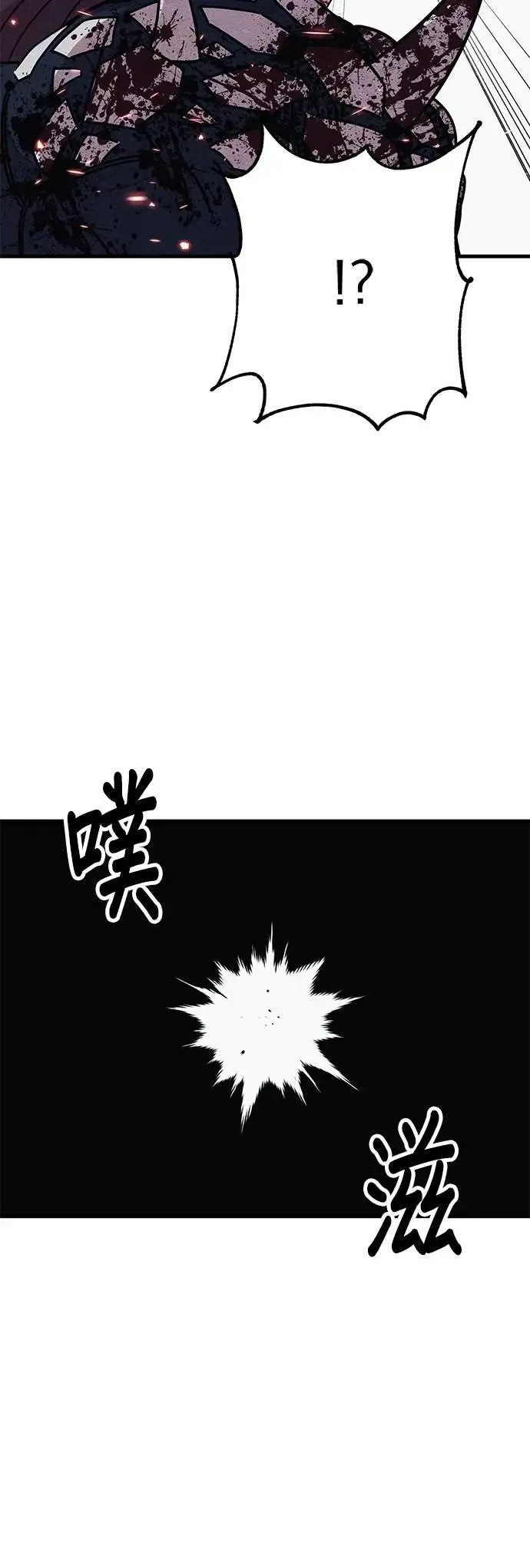 末世歼灭者人物形象漫画,第90话2图