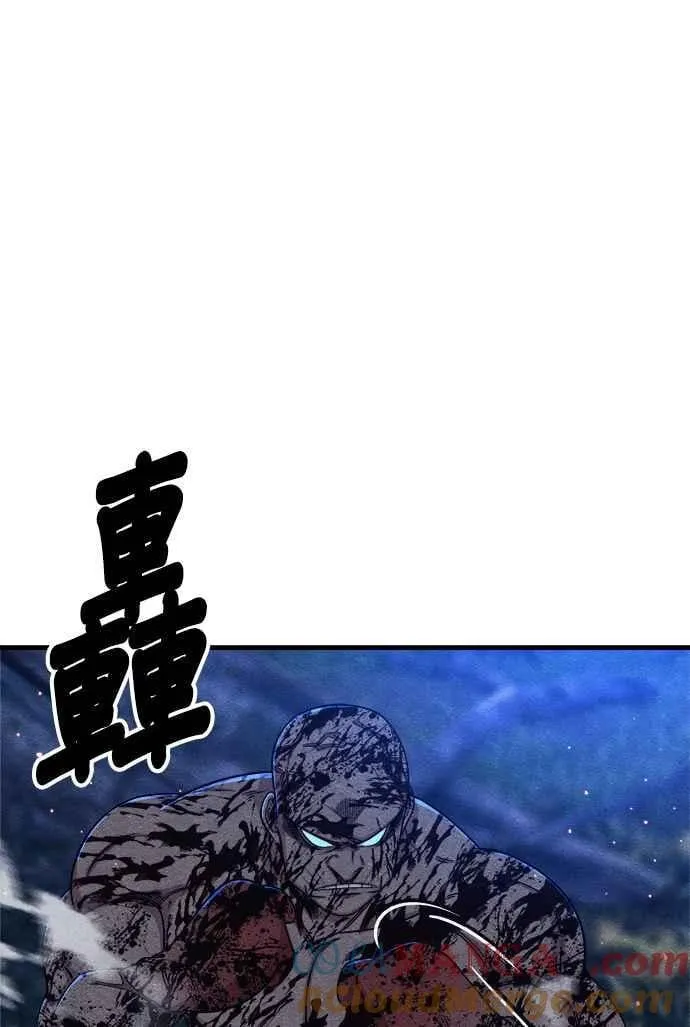 末世降临从吻你上司变强漫画,第66话4图