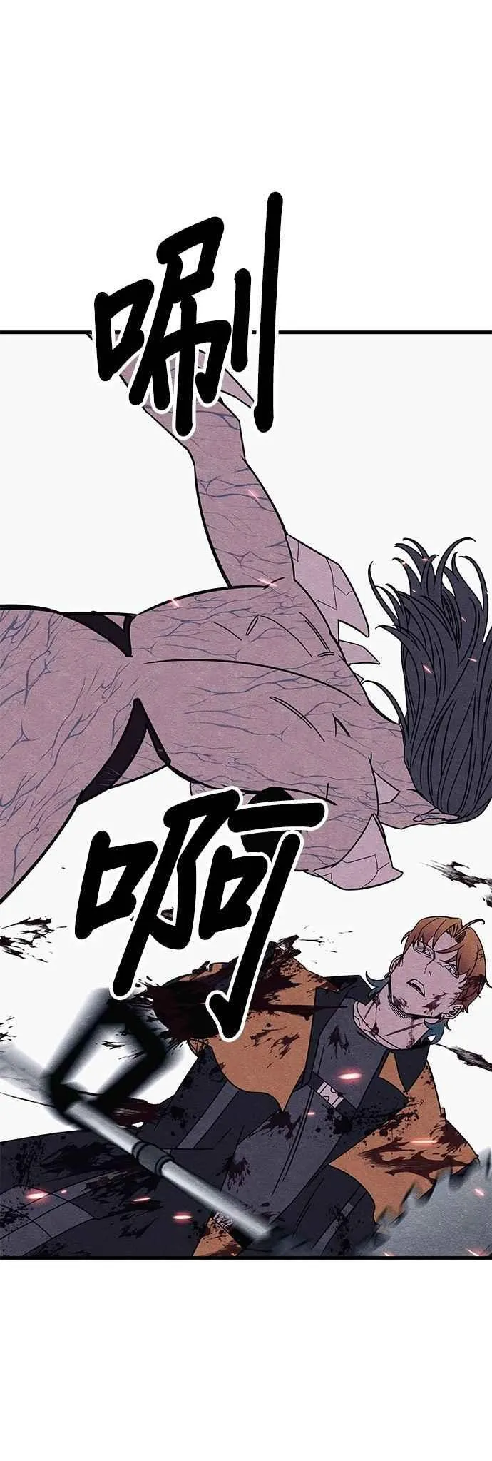 末世歼灭者在线观看免费漫画,第86话5图