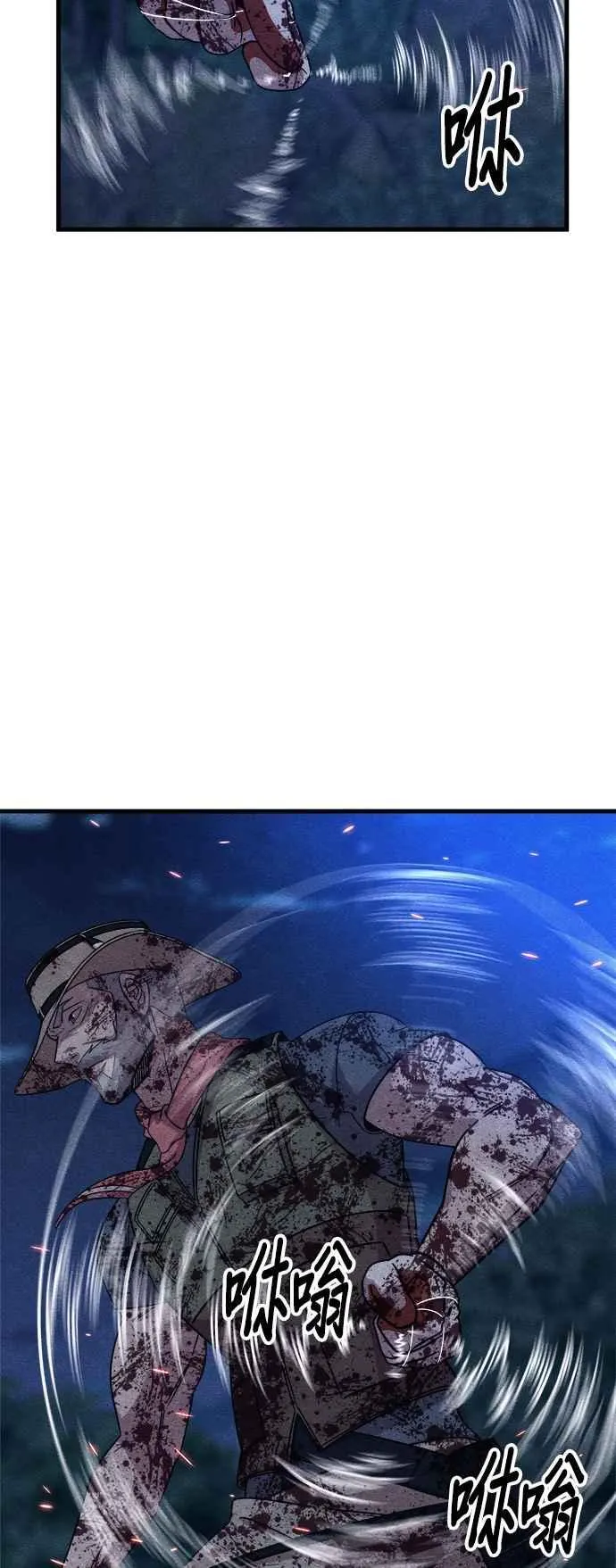 末世降临从吻你上司变强漫画,第66话2图