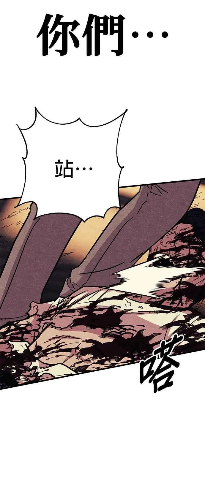 末世歼灭者更新时间漫画,第62话5图