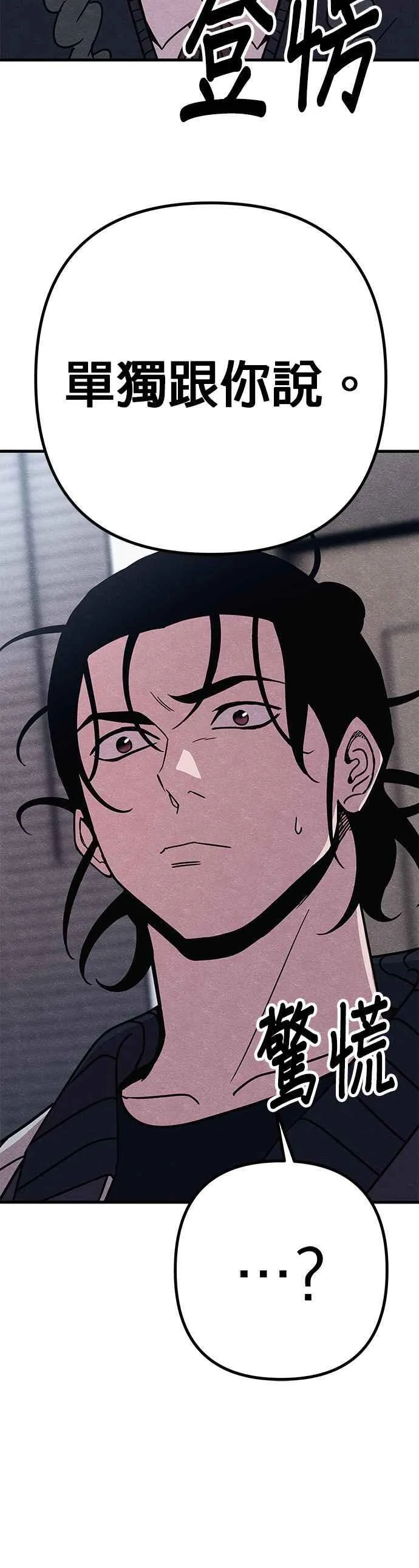 末世歼灭者在线观看免费漫画,第72话4图