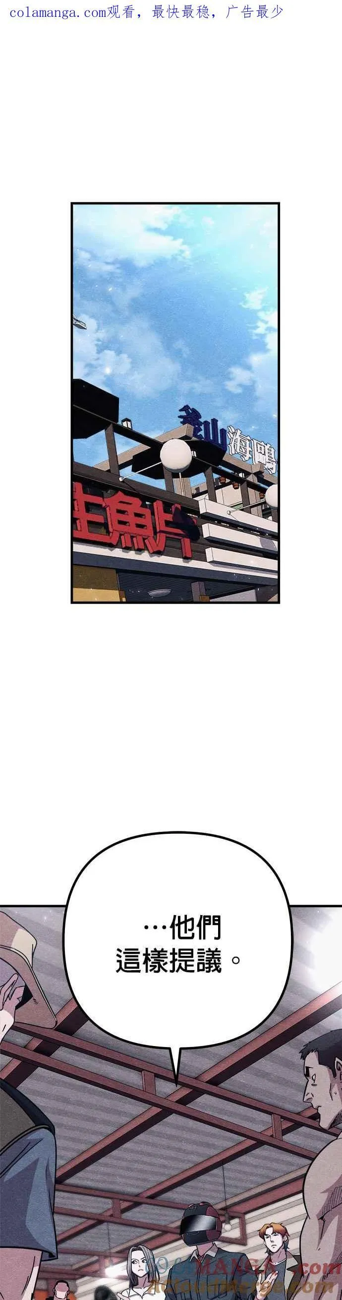 末世歼灭者更新时间漫画,第59话1图