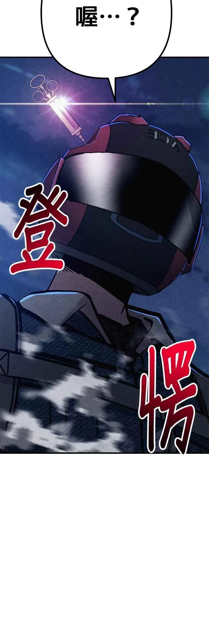 末世歼灭者更新时间漫画,第68话5图