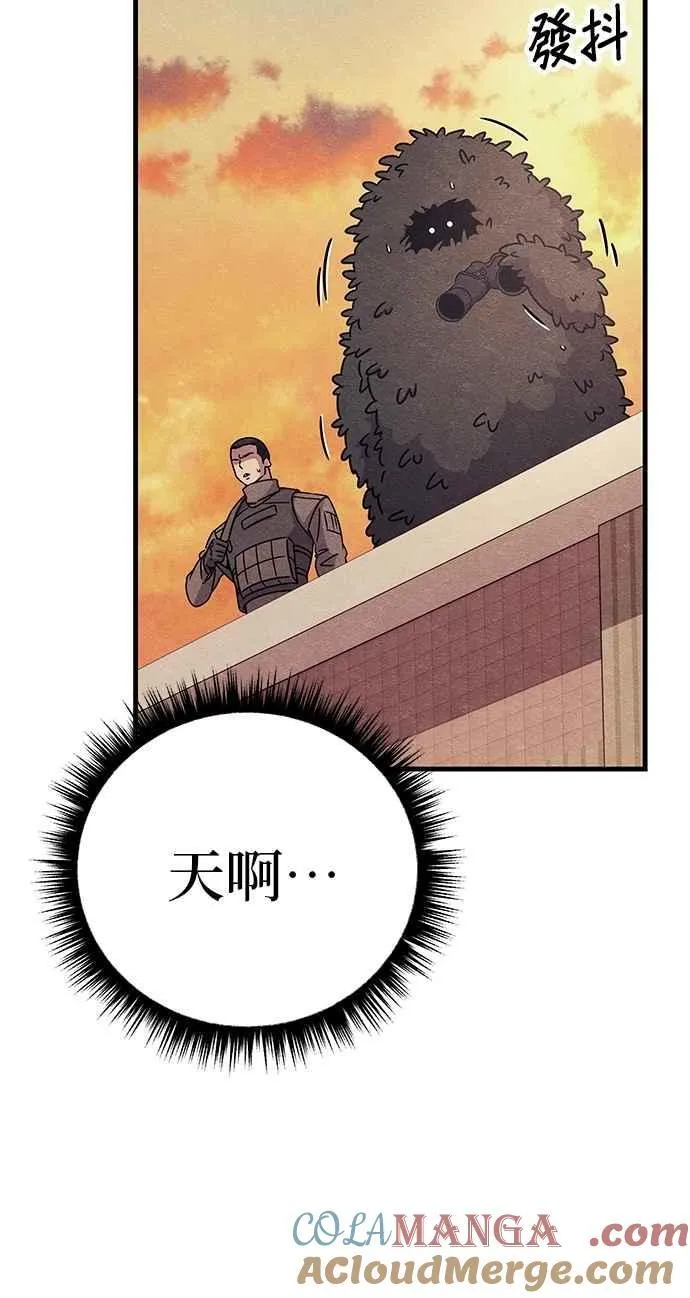 末世降临从吻你上司变强漫画,第73话4图