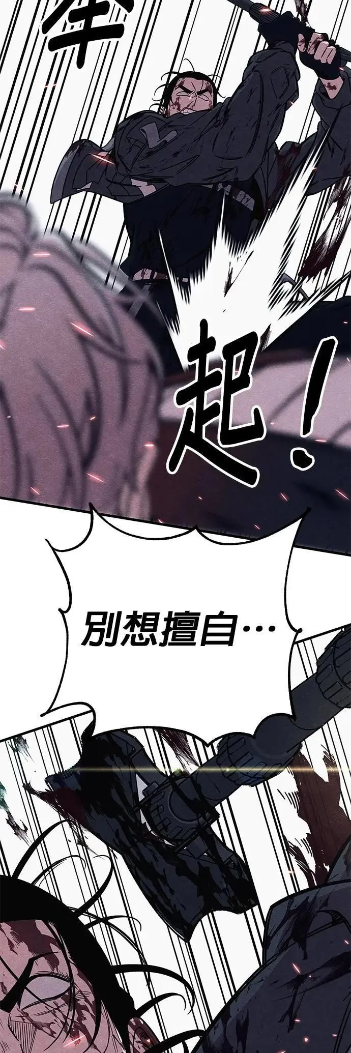 末世觉醒之溯源漫画,第89话3图