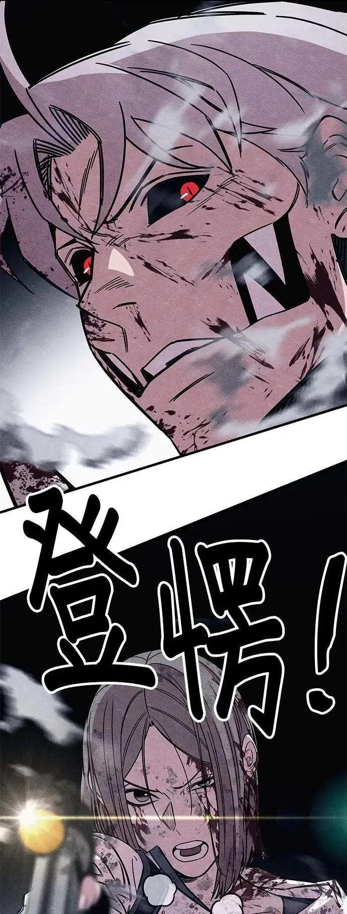 末世歼灭者人物形象漫画,第90话5图