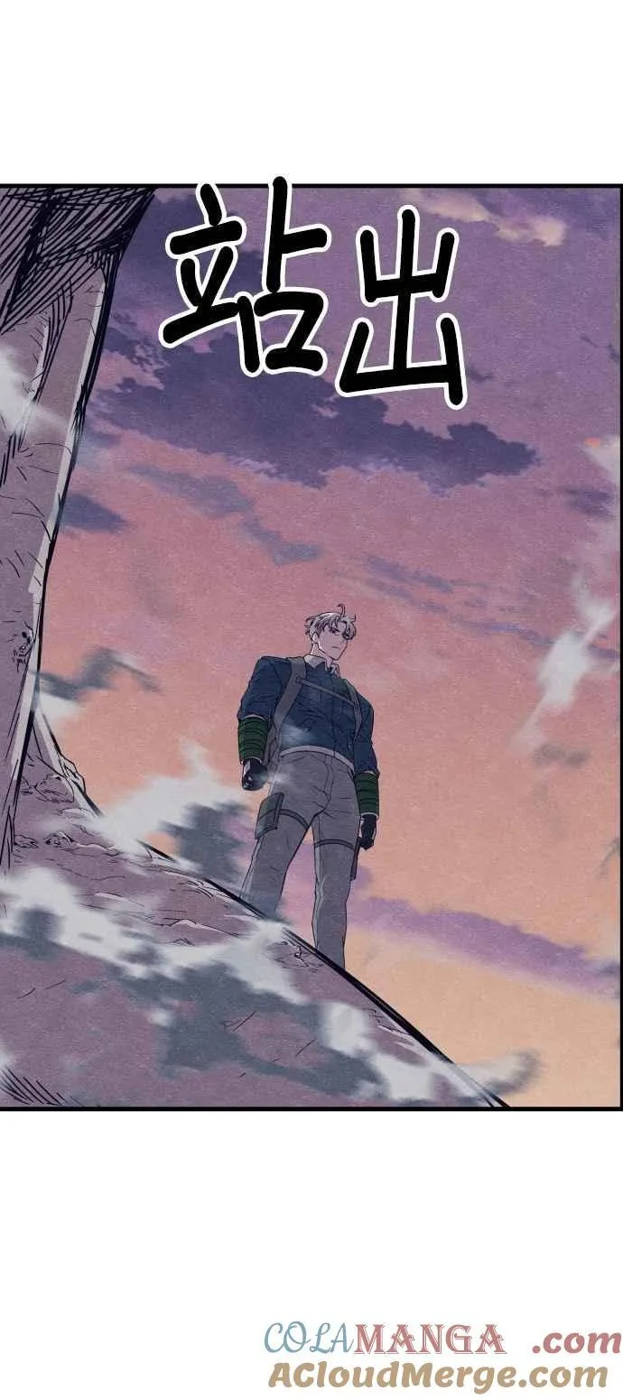 末世觉醒之溯源漫画,第78话4图