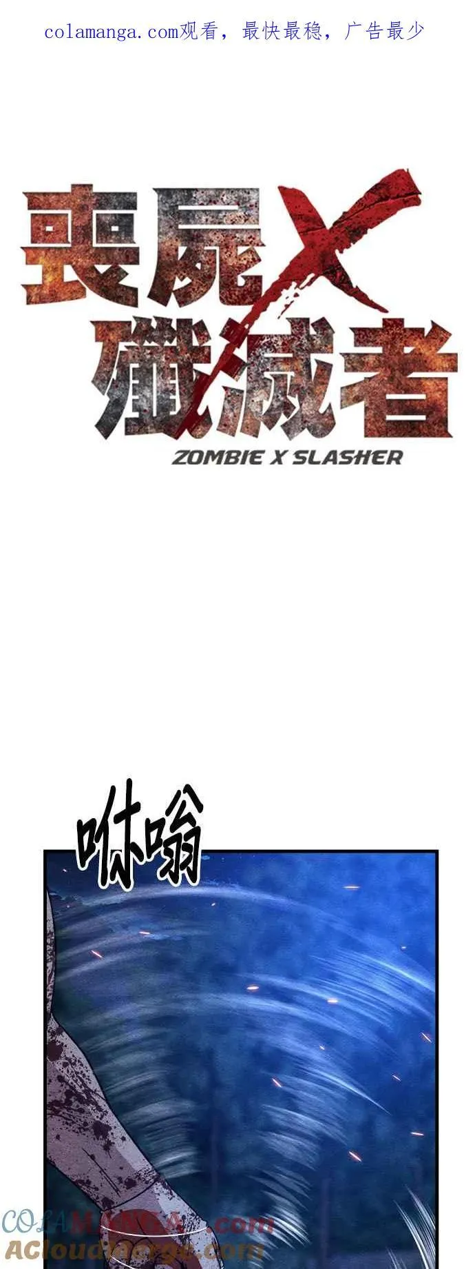 末世降临从吻你上司变强漫画,第66话1图