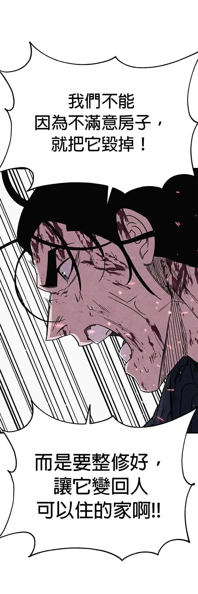 末世觉醒之溯源漫画,第89话1图