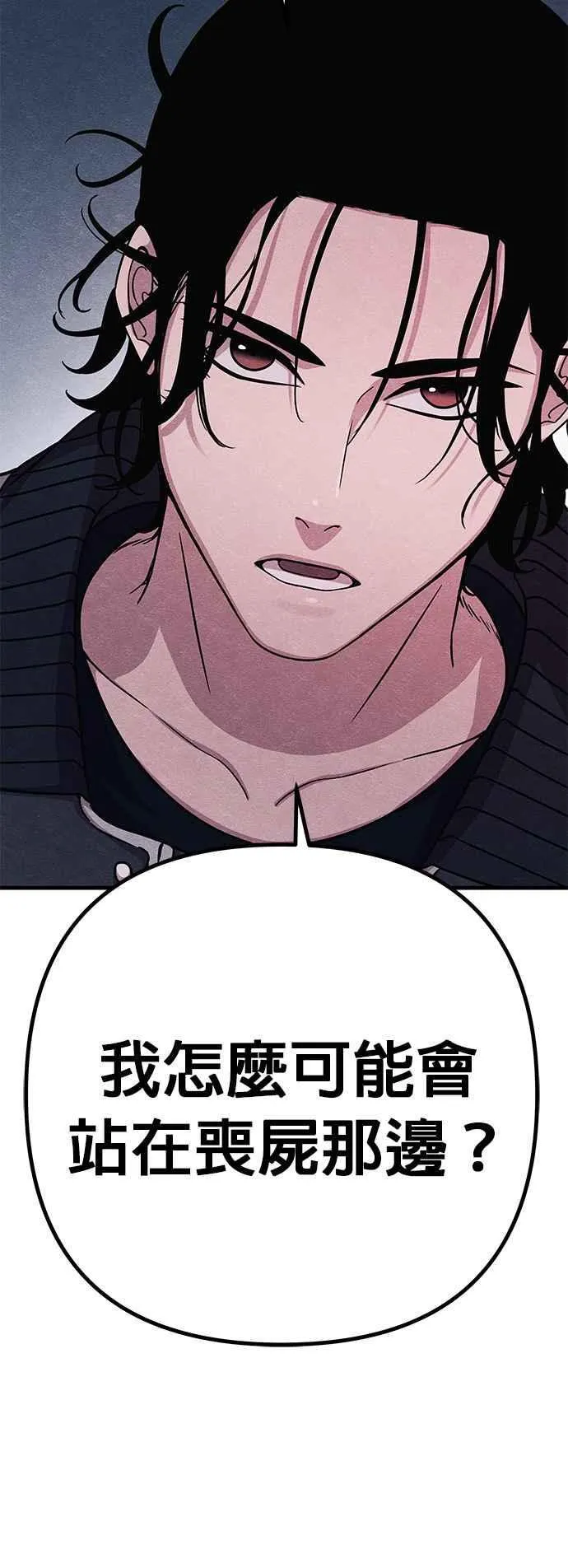 末世歼灭者更新时间漫画,第63话5图