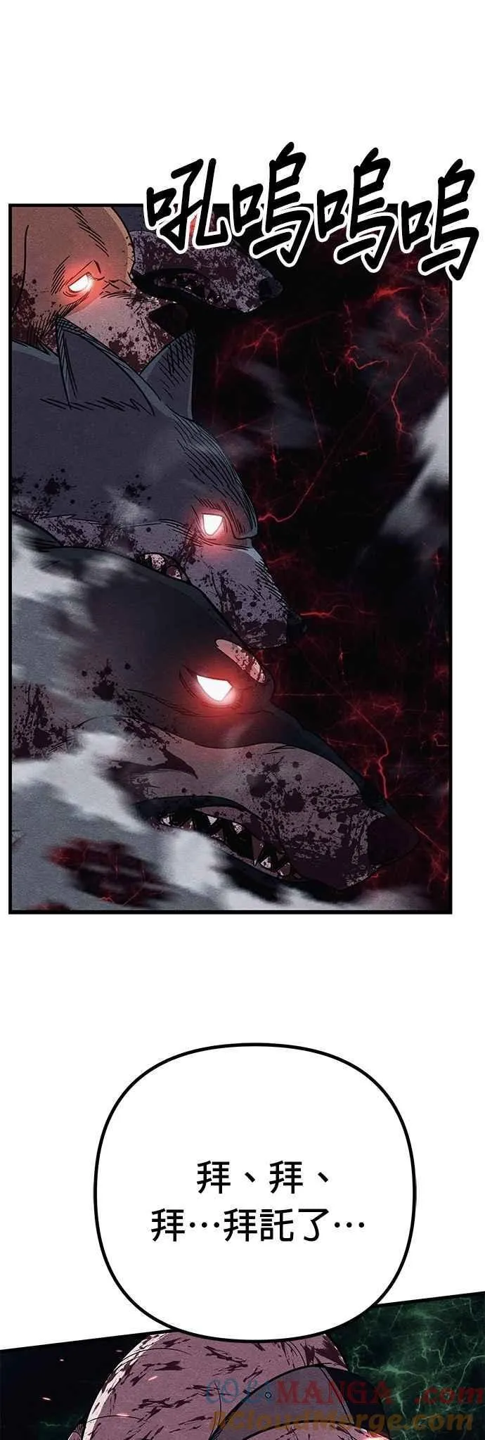 末世觉醒之溯源漫画,第81话5图