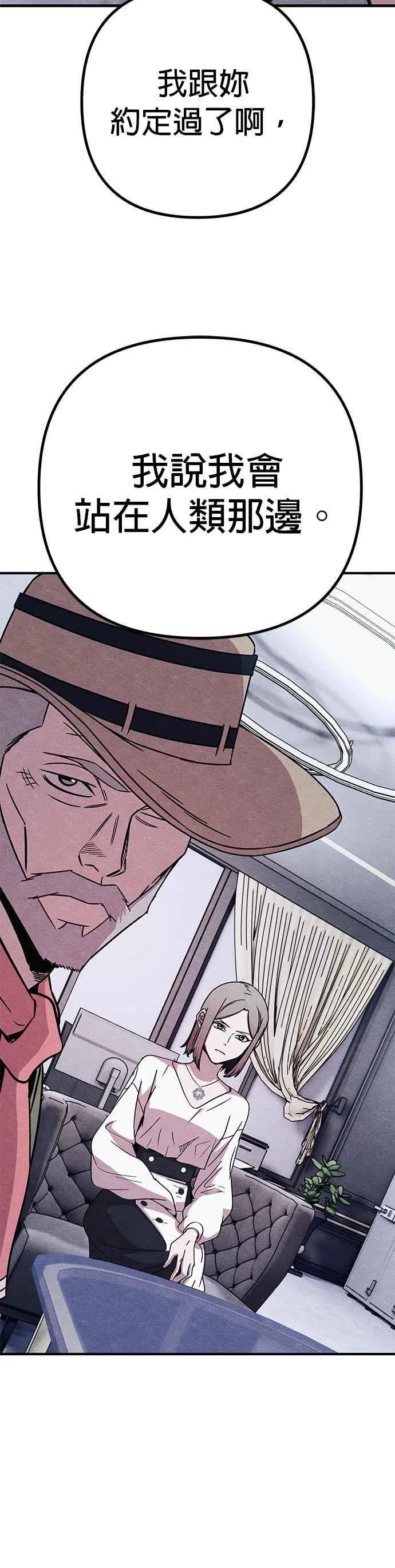 末世歼灭者更新时间漫画,第63话3图