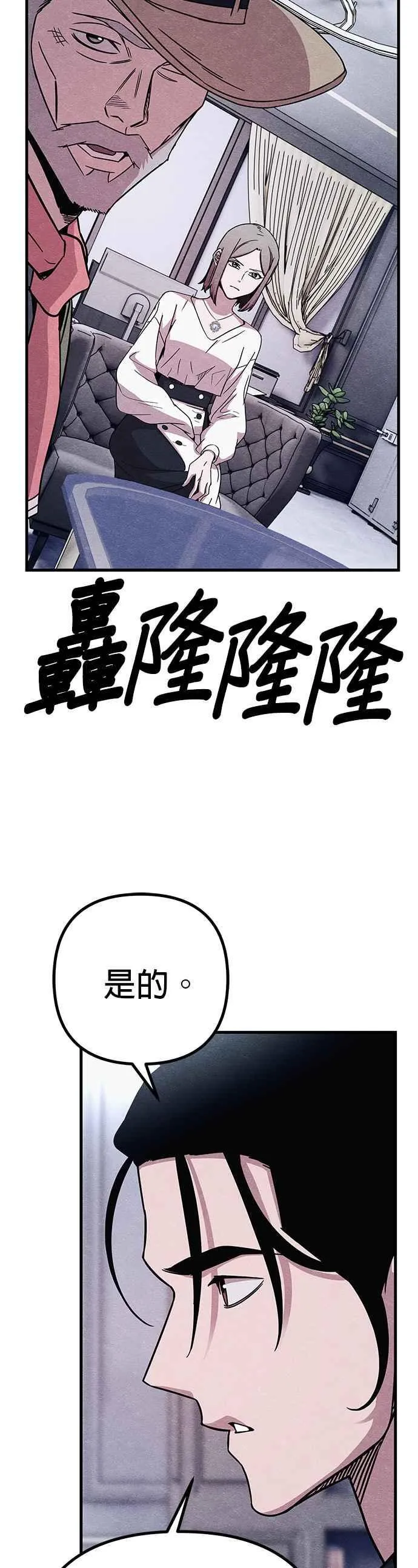 末世歼灭者更新时间漫画,第58话2图