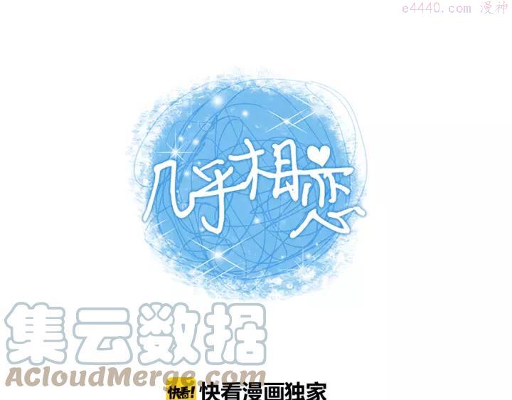 第45话 我现在也很满足0