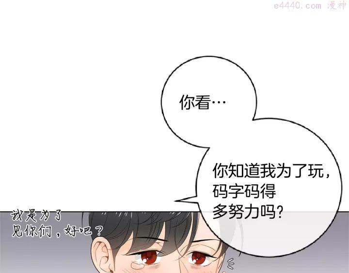 番外7 陪伴在一起3