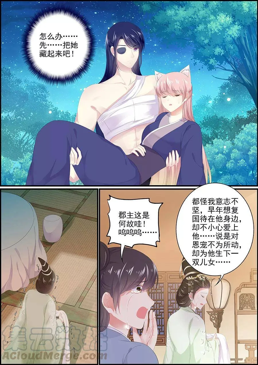 第172话 了却愚生4